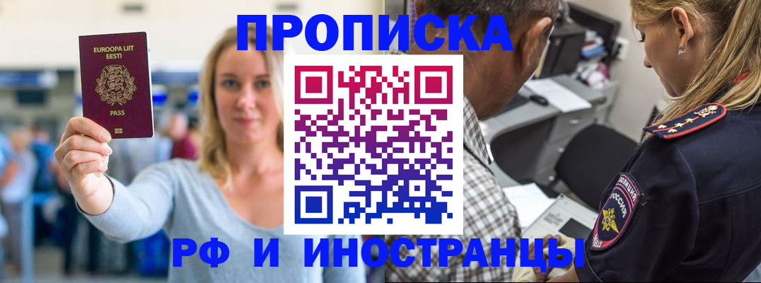 где прописаться в Киреевске
