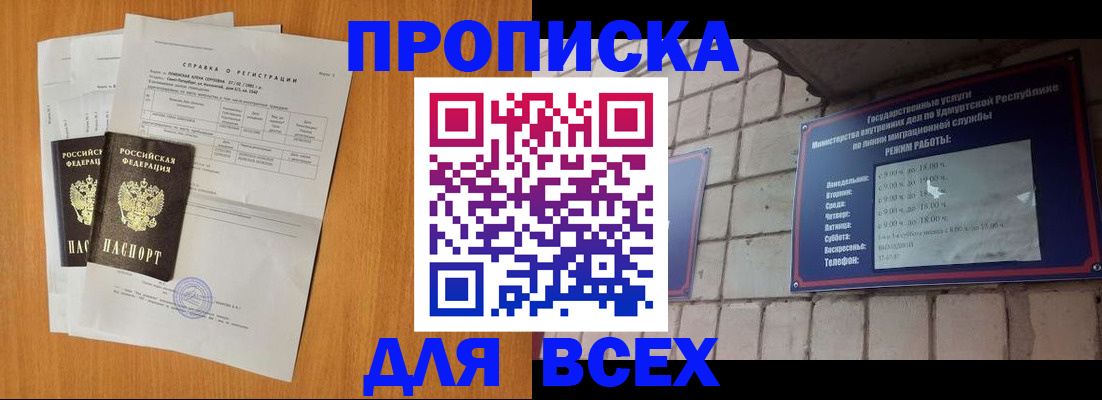 прописка для кредита в Киреевске