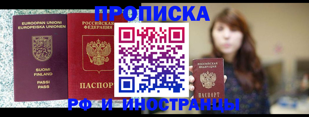 прописка 2025 в Киреевске