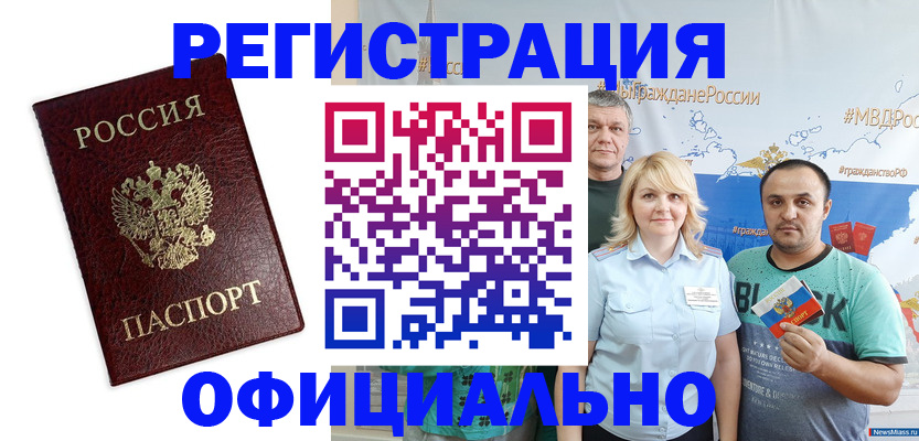 прописка для работы в Киреевске