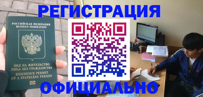 регистрация в Киреевске
