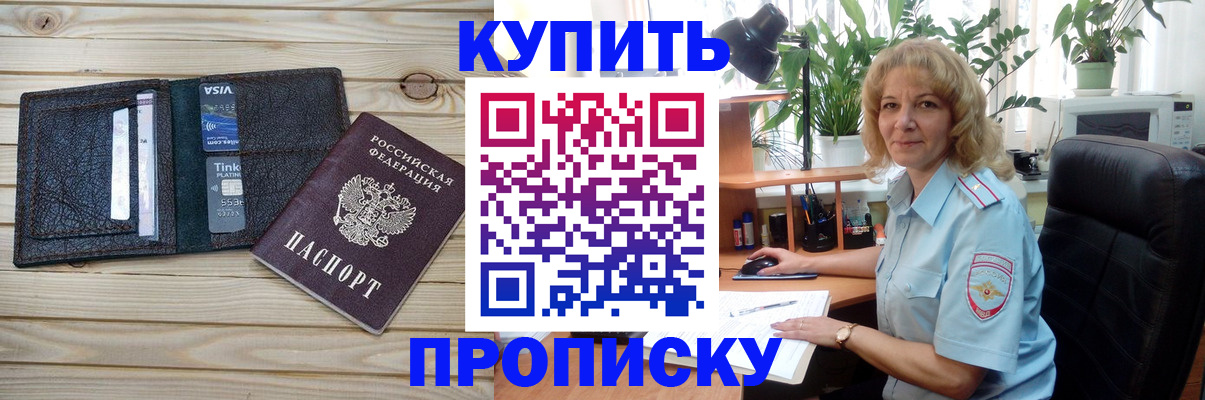 временная прописка в Киреевске